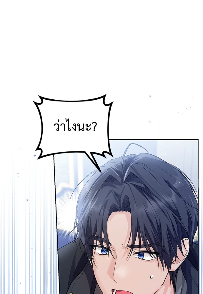 หัวหน้าด้อมคนนี้ดีกรีเจ้าหญิง - หน้า 11