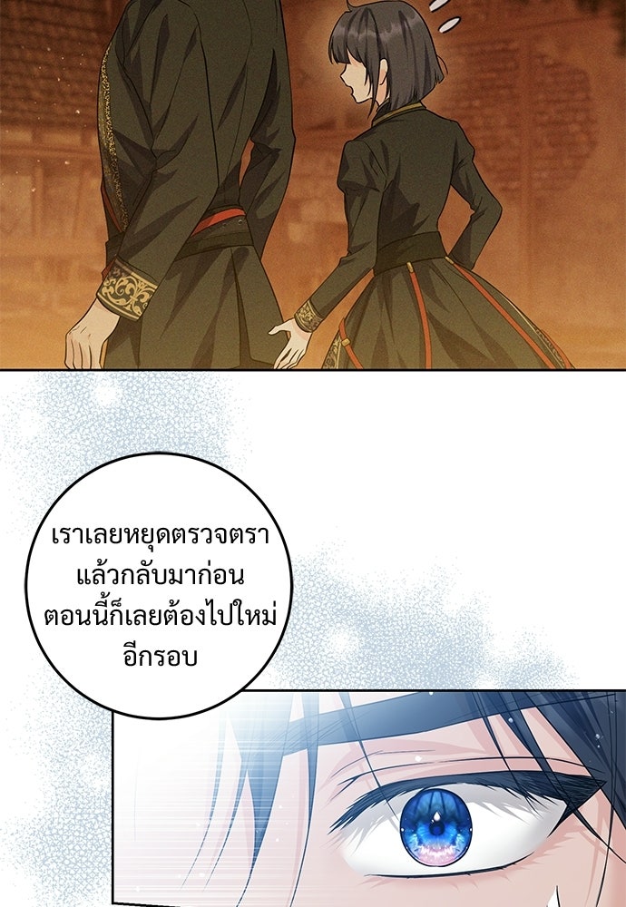 หัวหน้าด้อมคนนี้ดีกรีเจ้าหญิง - หน้า 13