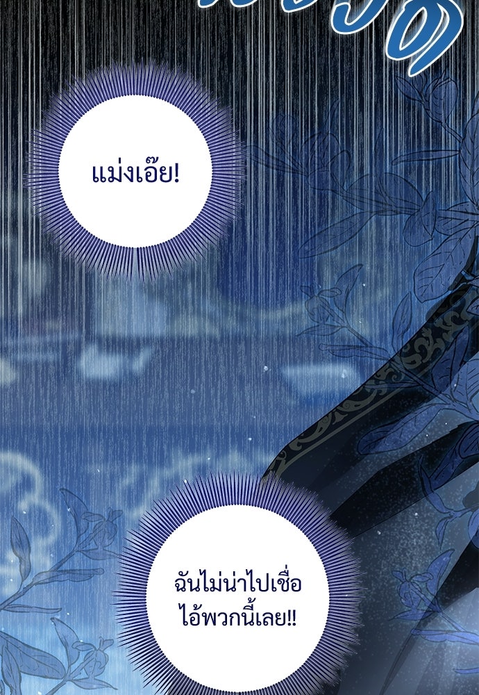 หัวหน้าด้อมคนนี้ดีกรีเจ้าหญิง - หน้า 15