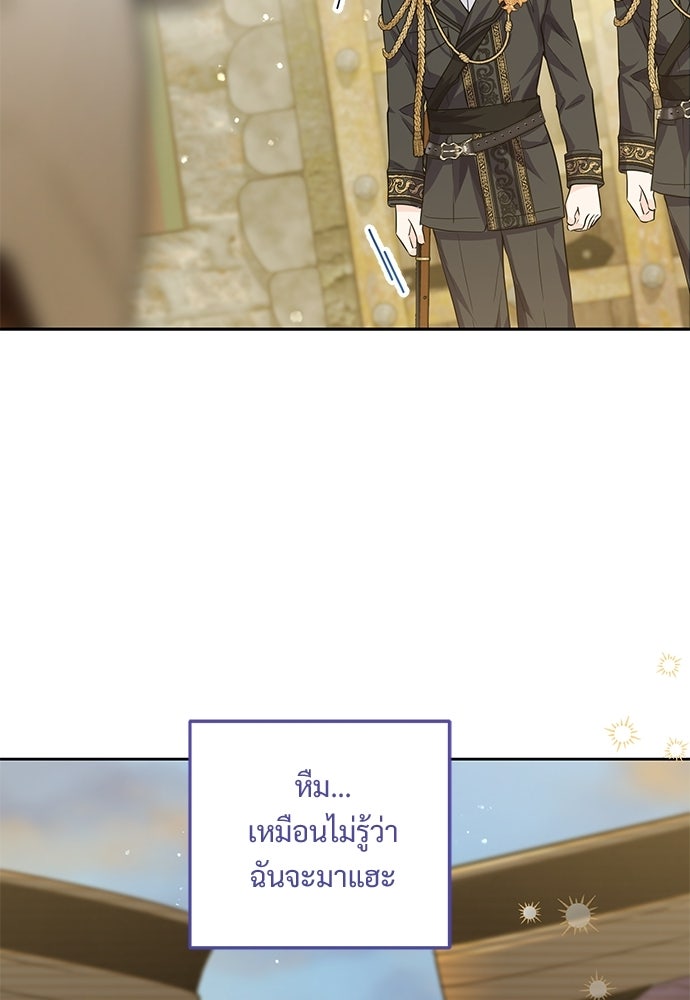 หัวหน้าด้อมคนนี้ดีกรีเจ้าหญิง - หน้า 20