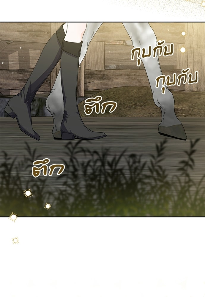 หัวหน้าด้อมคนนี้ดีกรีเจ้าหญิง - หน้า 26