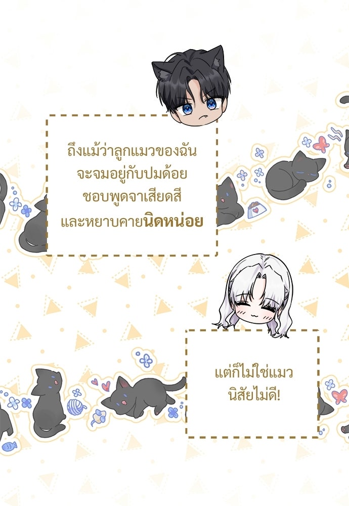 หัวหน้าด้อมคนนี้ดีกรีเจ้าหญิง - หน้า 27