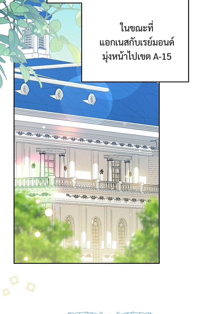 หัวหน้าด้อมคนนี้ดีกรีเจ้าหญิง - หน้า 3