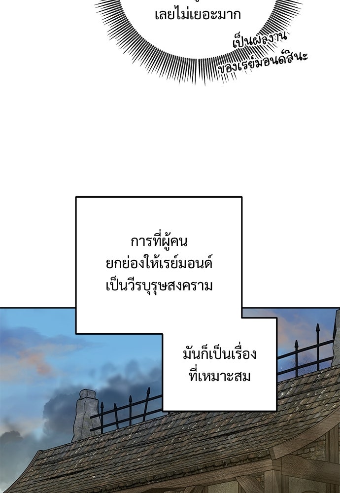 หัวหน้าด้อมคนนี้ดีกรีเจ้าหญิง - หน้า 31