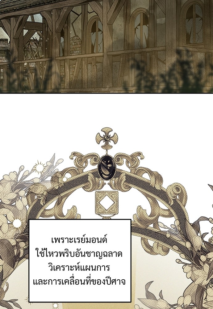 หัวหน้าด้อมคนนี้ดีกรีเจ้าหญิง - หน้า 32
