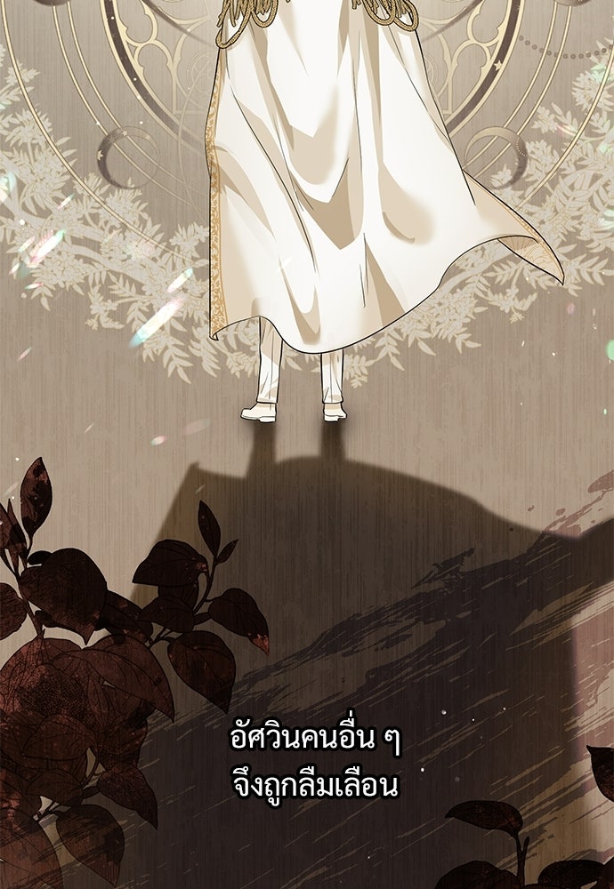 หัวหน้าด้อมคนนี้ดีกรีเจ้าหญิง - หน้า 38