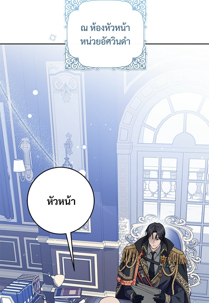 หัวหน้าด้อมคนนี้ดีกรีเจ้าหญิง - หน้า 4