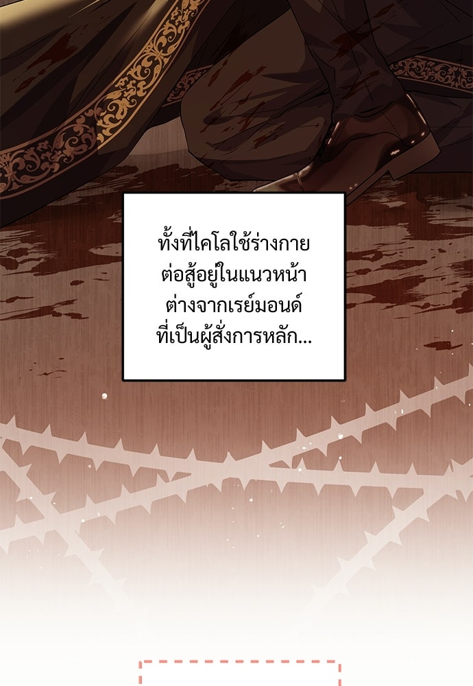 หัวหน้าด้อมคนนี้ดีกรีเจ้าหญิง - หน้า 40