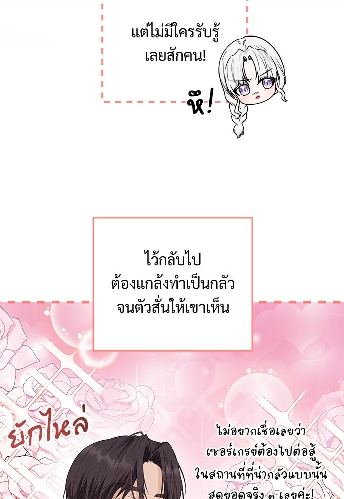 หัวหน้าด้อมคนนี้ดีกรีเจ้าหญิง - หน้า 41