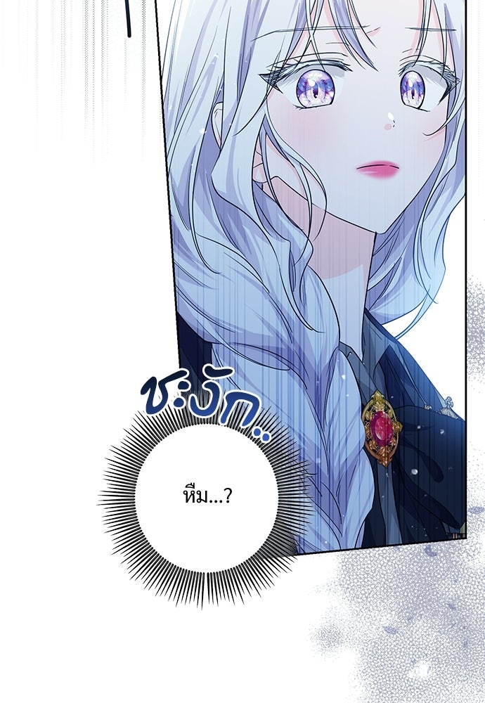 หัวหน้าด้อมคนนี้ดีกรีเจ้าหญิง - หน้า 44