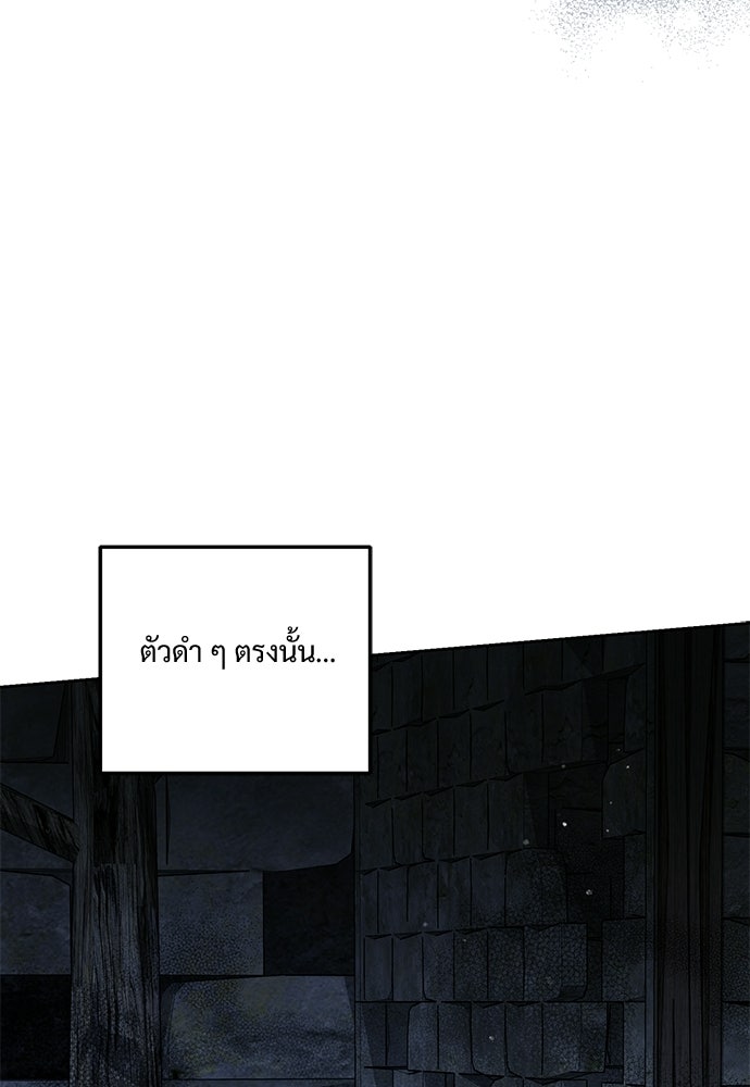 หัวหน้าด้อมคนนี้ดีกรีเจ้าหญิง - หน้า 45