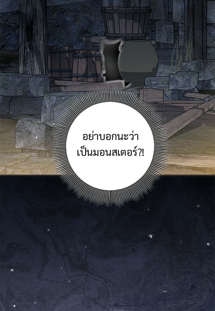 หัวหน้าด้อมคนนี้ดีกรีเจ้าหญิง - หน้า 46