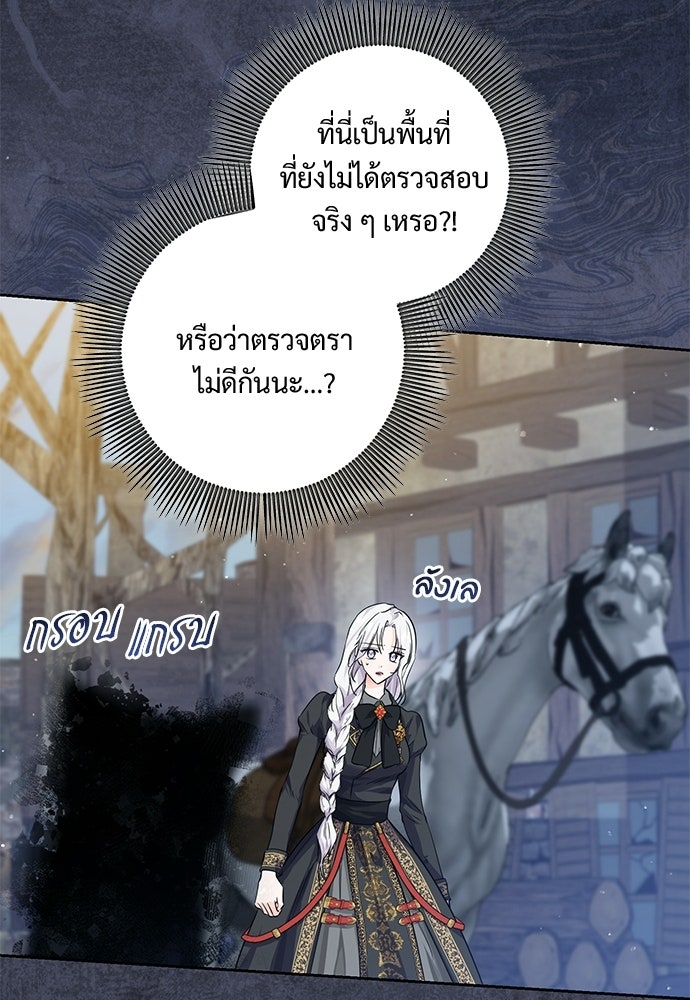 หัวหน้าด้อมคนนี้ดีกรีเจ้าหญิง - หน้า 47