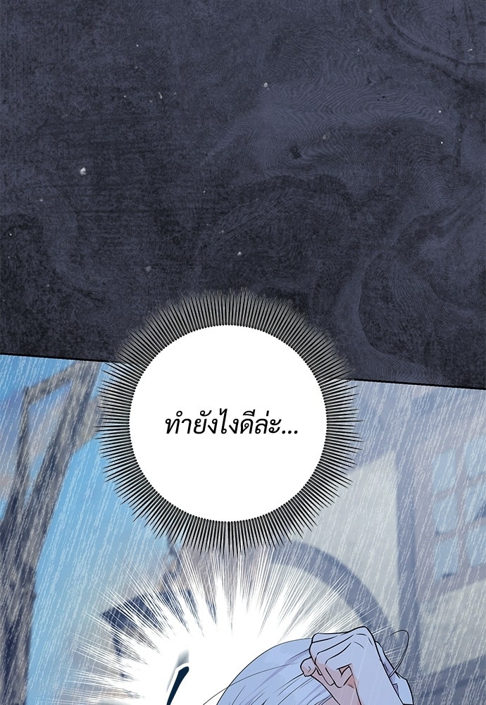 หัวหน้าด้อมคนนี้ดีกรีเจ้าหญิง - หน้า 48