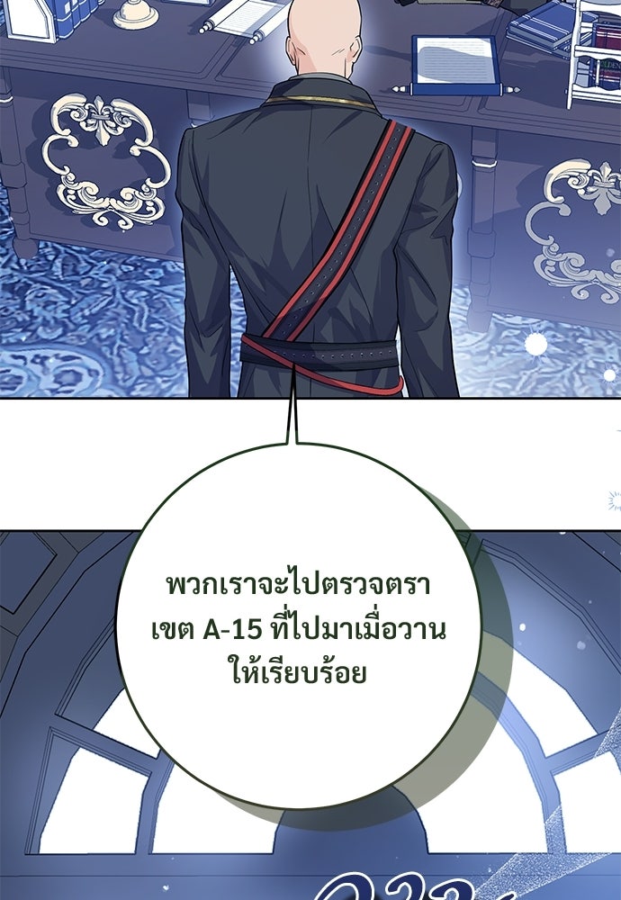 หัวหน้าด้อมคนนี้ดีกรีเจ้าหญิง - หน้า 5
