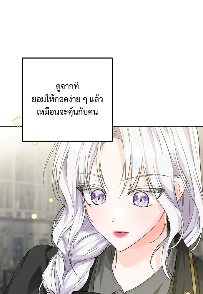 หัวหน้าด้อมคนนี้ดีกรีเจ้าหญิง - หน้า 54