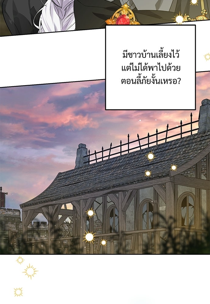 หัวหน้าด้อมคนนี้ดีกรีเจ้าหญิง - หน้า 55