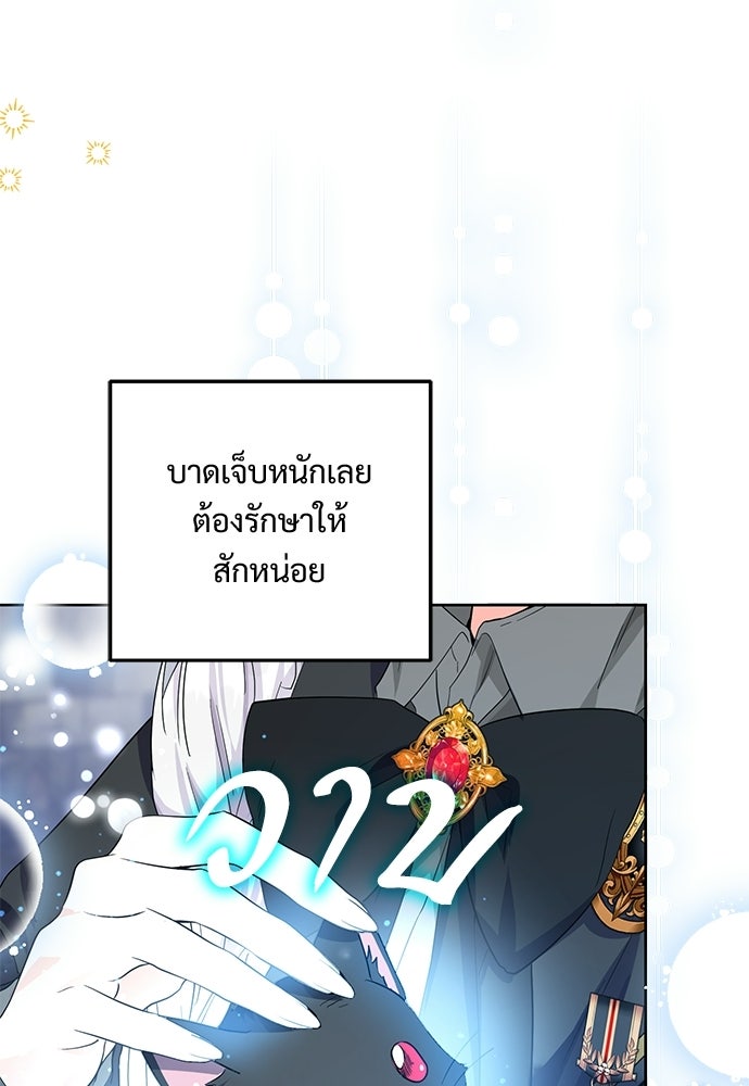 หัวหน้าด้อมคนนี้ดีกรีเจ้าหญิง - หน้า 56