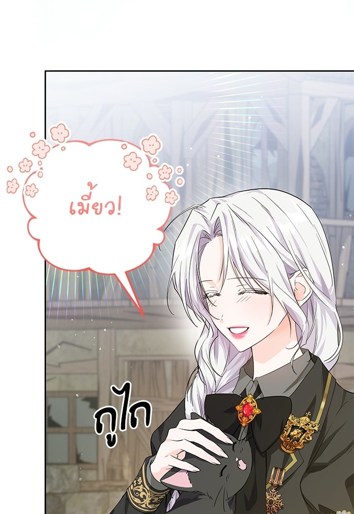 หัวหน้าด้อมคนนี้ดีกรีเจ้าหญิง - หน้า 58