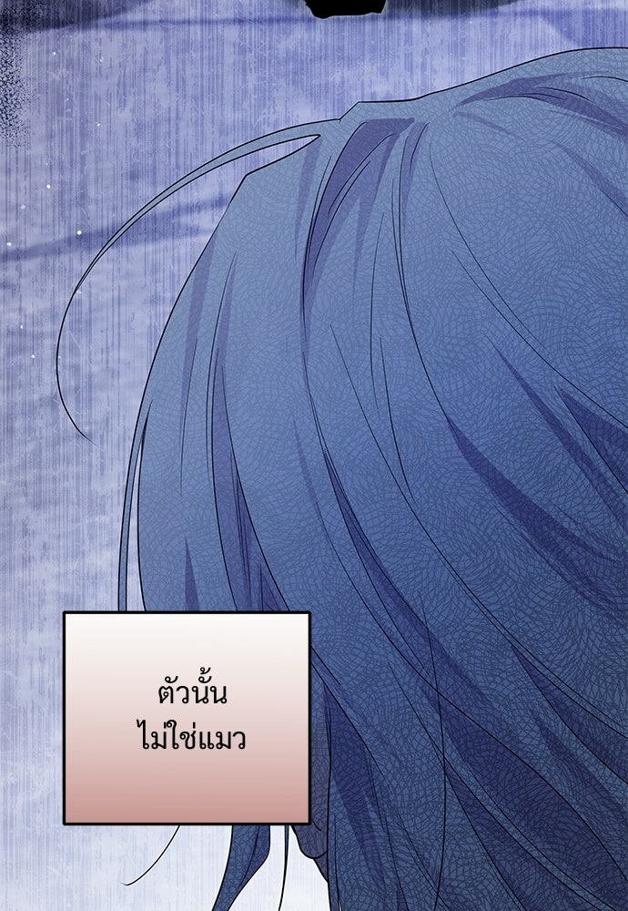 หัวหน้าด้อมคนนี้ดีกรีเจ้าหญิง - หน้า 68