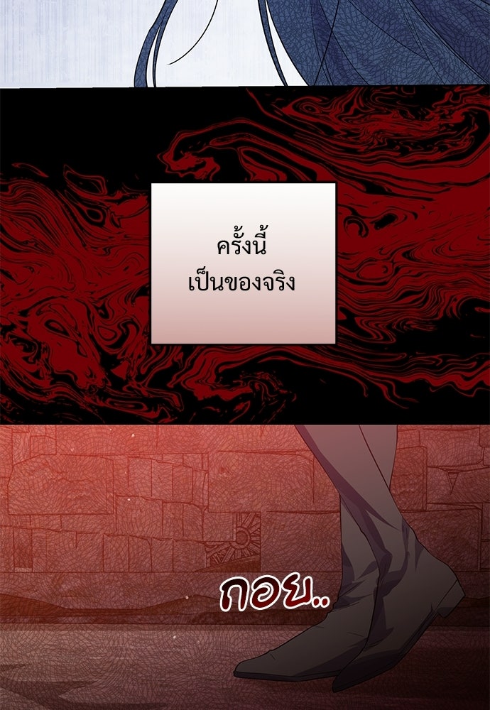 หัวหน้าด้อมคนนี้ดีกรีเจ้าหญิง - หน้า 69