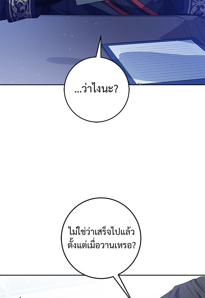 หัวหน้าด้อมคนนี้ดีกรีเจ้าหญิง - หน้า 7