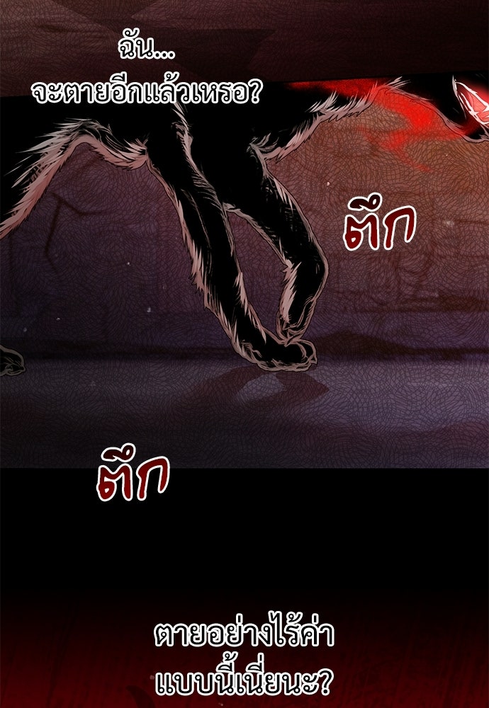 หัวหน้าด้อมคนนี้ดีกรีเจ้าหญิง - หน้า 70