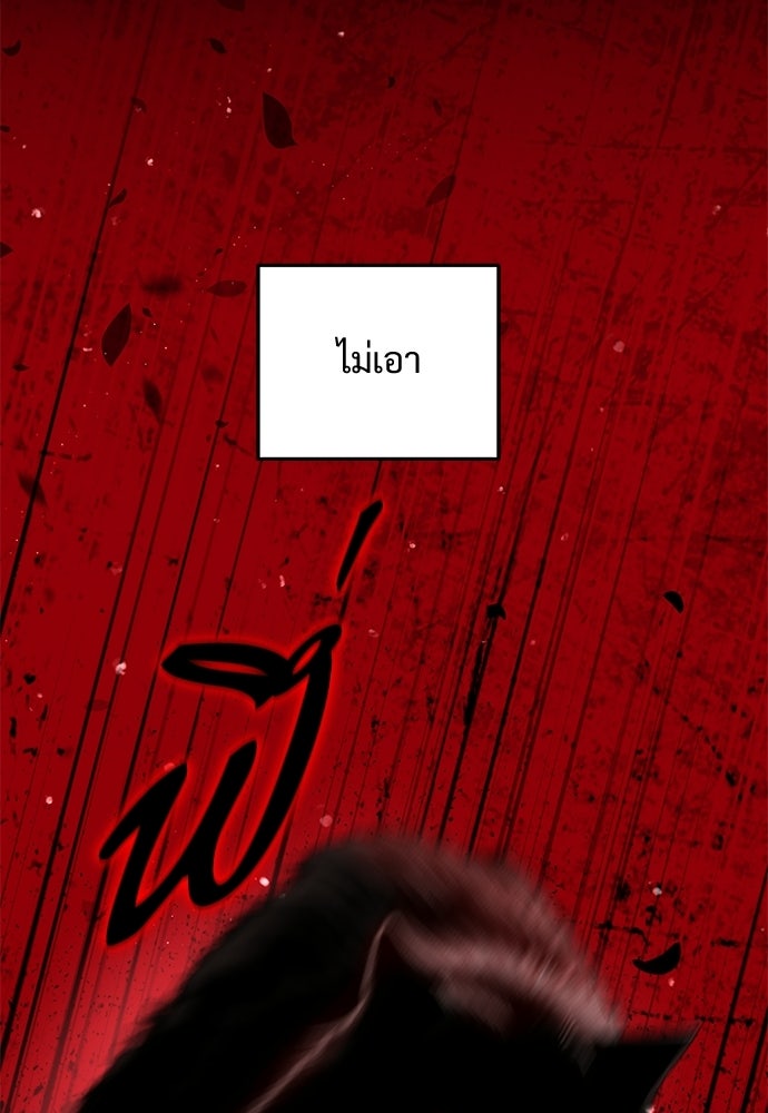 หัวหน้าด้อมคนนี้ดีกรีเจ้าหญิง - หน้า 71