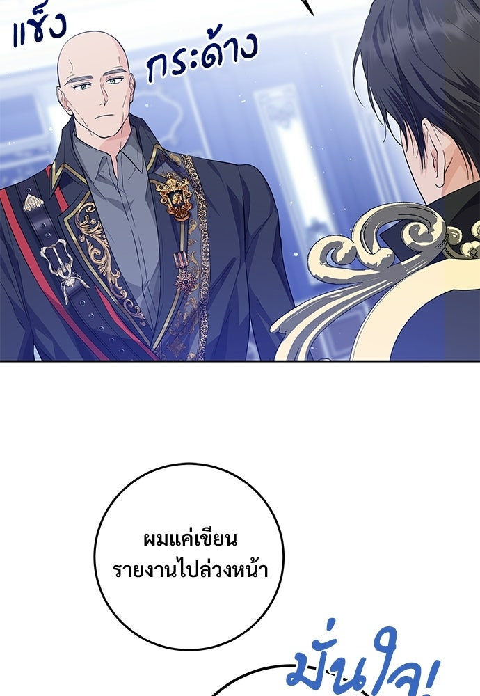 หัวหน้าด้อมคนนี้ดีกรีเจ้าหญิง - หน้า 8