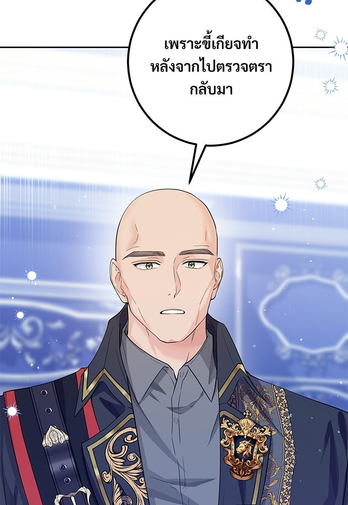 หัวหน้าด้อมคนนี้ดีกรีเจ้าหญิง - หน้า 9