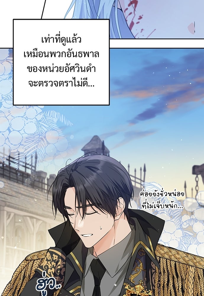 หัวหน้าด้อมคนนี้ดีกรีเจ้าหญิง - หน้า 94