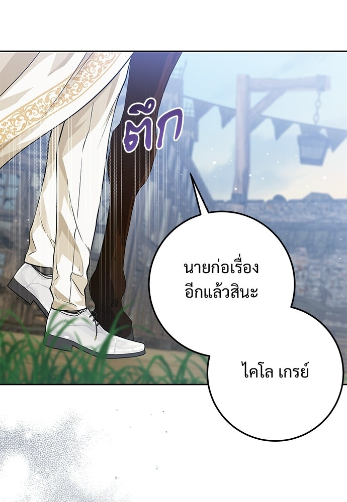 หัวหน้าด้อมคนนี้ดีกรีเจ้าหญิง - หน้า 10