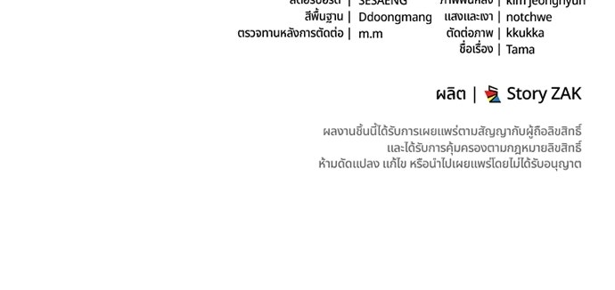 หัวหน้าด้อมคนนี้ดีกรีเจ้าหญิง - หน้า 100