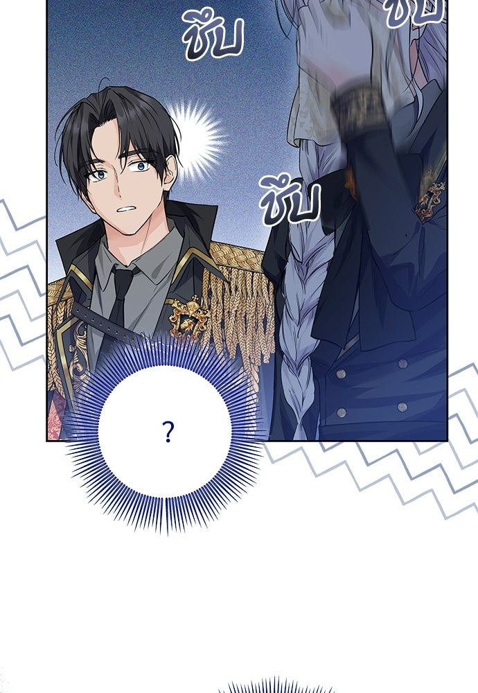 หัวหน้าด้อมคนนี้ดีกรีเจ้าหญิง - หน้า 16