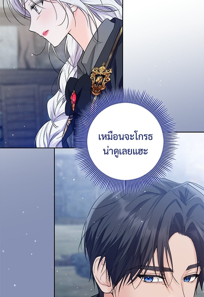 หัวหน้าด้อมคนนี้ดีกรีเจ้าหญิง - หน้า 20