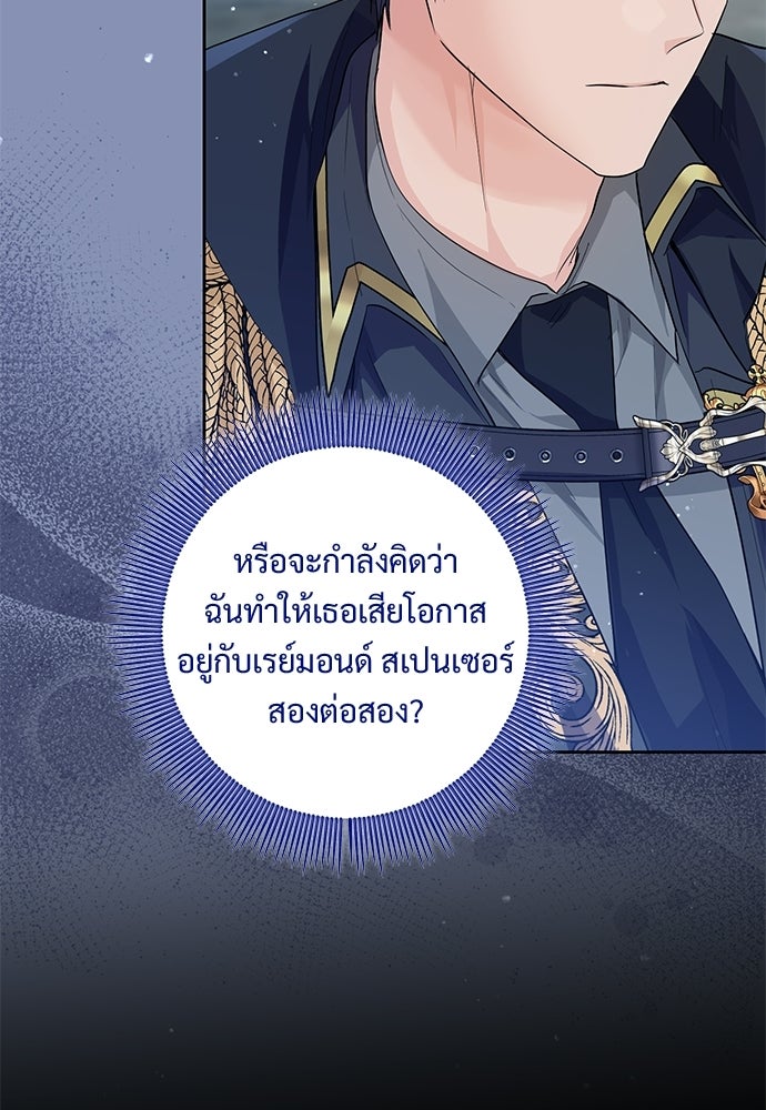 หัวหน้าด้อมคนนี้ดีกรีเจ้าหญิง - หน้า 21
