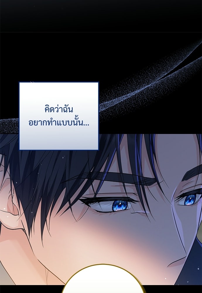 หัวหน้าด้อมคนนี้ดีกรีเจ้าหญิง - หน้า 22