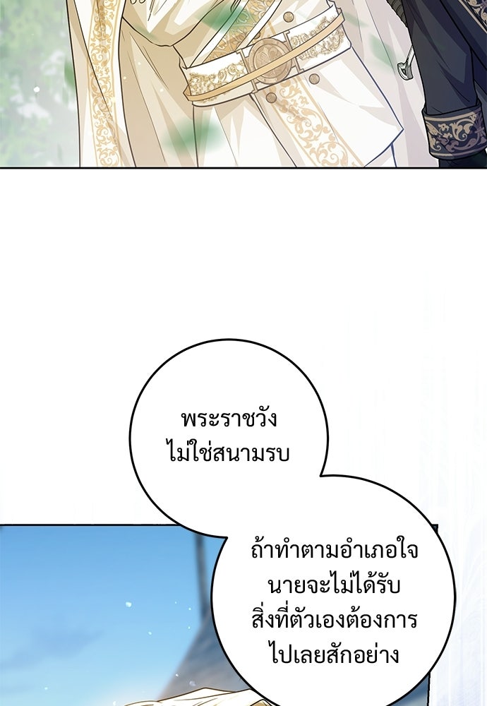 หัวหน้าด้อมคนนี้ดีกรีเจ้าหญิง - หน้า 25