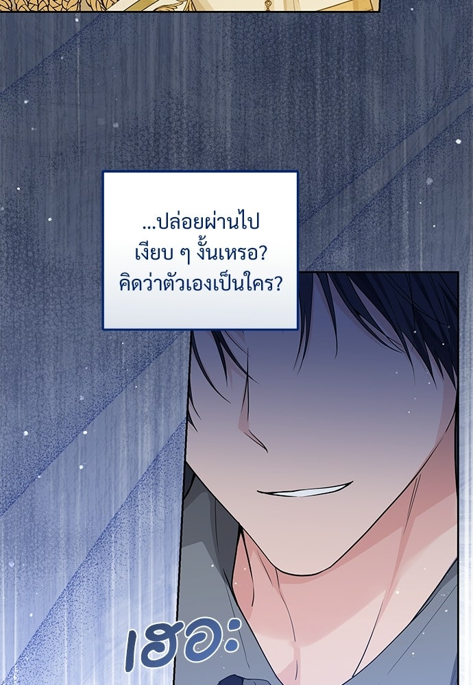 หัวหน้าด้อมคนนี้ดีกรีเจ้าหญิง - หน้า 27