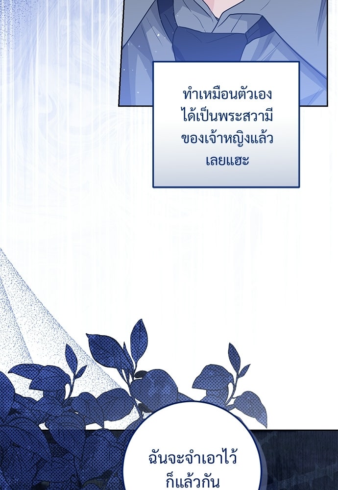 หัวหน้าด้อมคนนี้ดีกรีเจ้าหญิง - หน้า 28