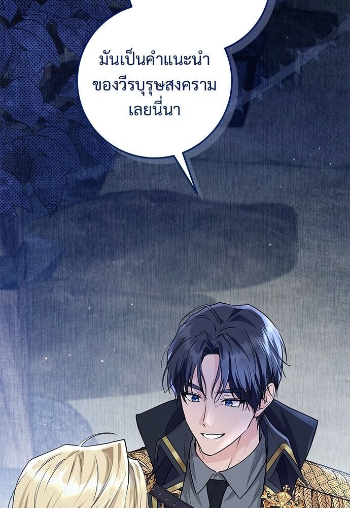 หัวหน้าด้อมคนนี้ดีกรีเจ้าหญิง - หน้า 29