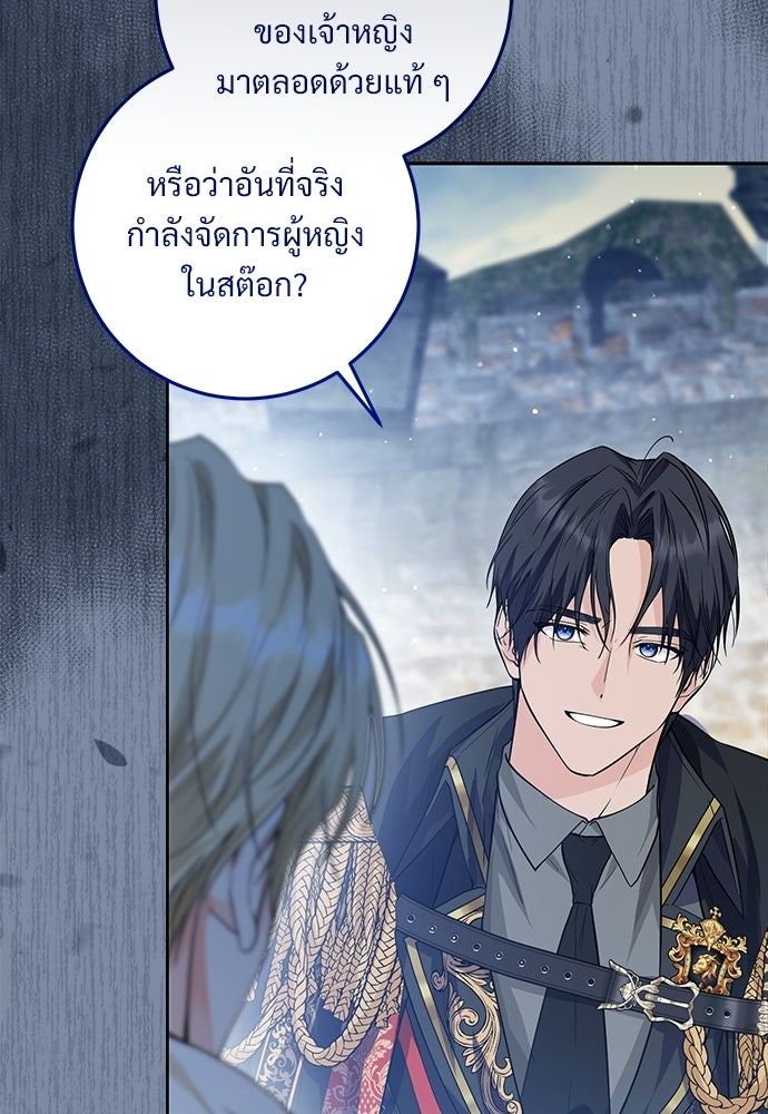 หัวหน้าด้อมคนนี้ดีกรีเจ้าหญิง - หน้า 35