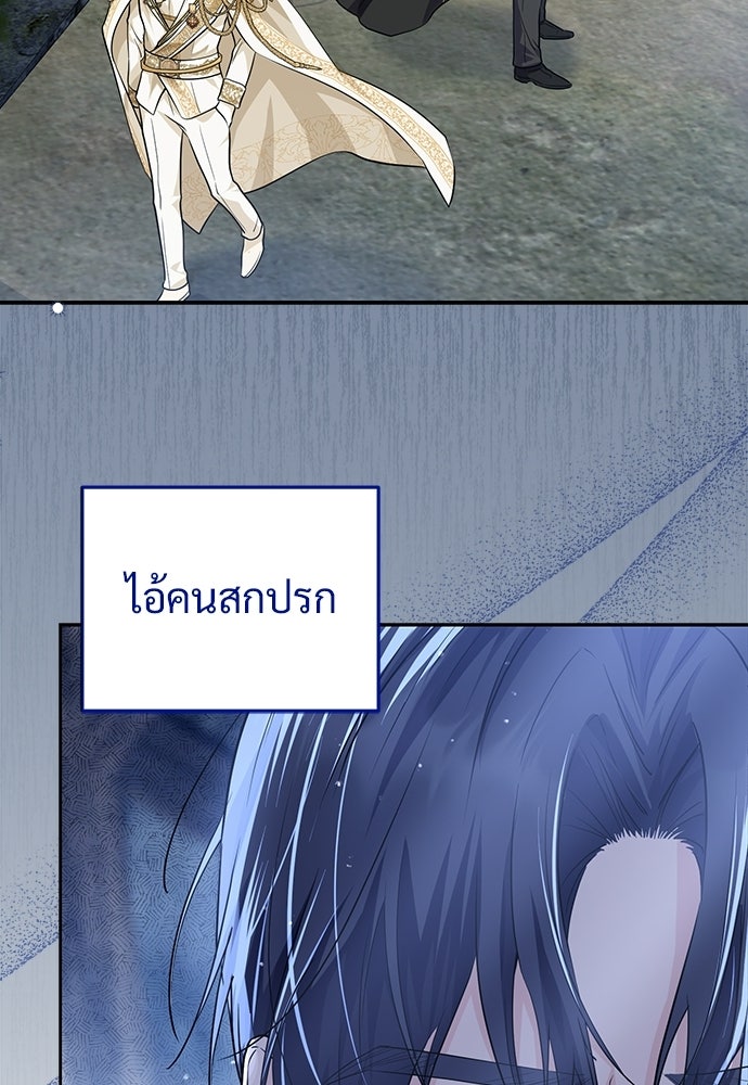 หัวหน้าด้อมคนนี้ดีกรีเจ้าหญิง - หน้า 38