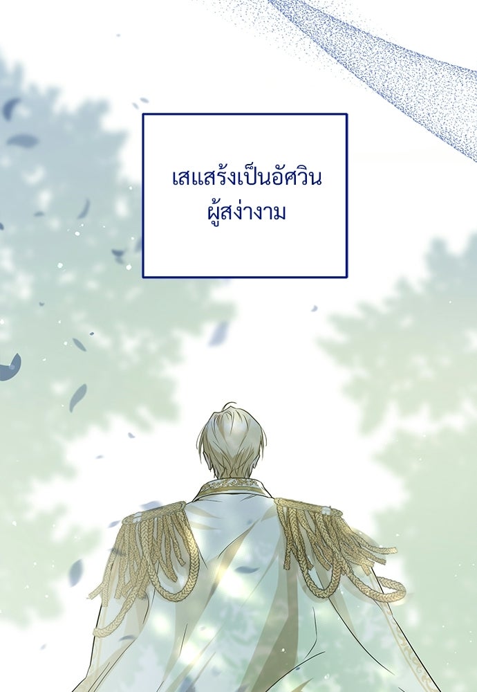 หัวหน้าด้อมคนนี้ดีกรีเจ้าหญิง - หน้า 40