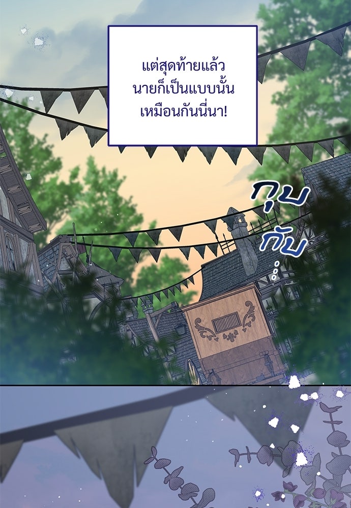 หัวหน้าด้อมคนนี้ดีกรีเจ้าหญิง - หน้า 44