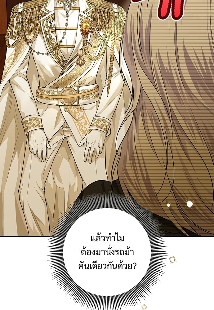 หัวหน้าด้อมคนนี้ดีกรีเจ้าหญิง - หน้า 51