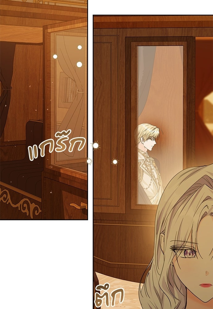 หัวหน้าด้อมคนนี้ดีกรีเจ้าหญิง - หน้า 77