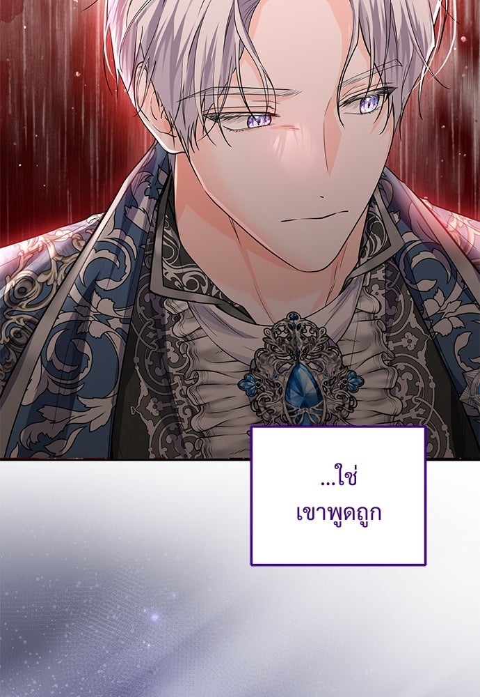 หัวหน้าด้อมคนนี้ดีกรีเจ้าหญิง - หน้า 94
