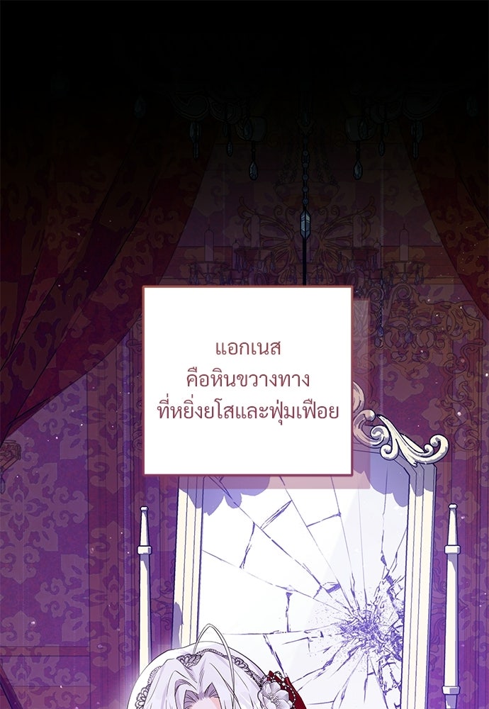 หัวหน้าด้อมคนนี้ดีกรีเจ้าหญิง - หน้า 1