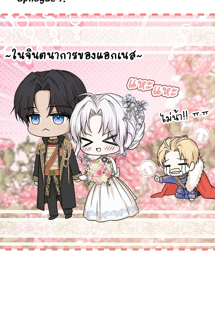 หัวหน้าด้อมคนนี้ดีกรีเจ้าหญิง - หน้า 110